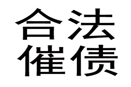 帮助吴先生解决多年欠款问题